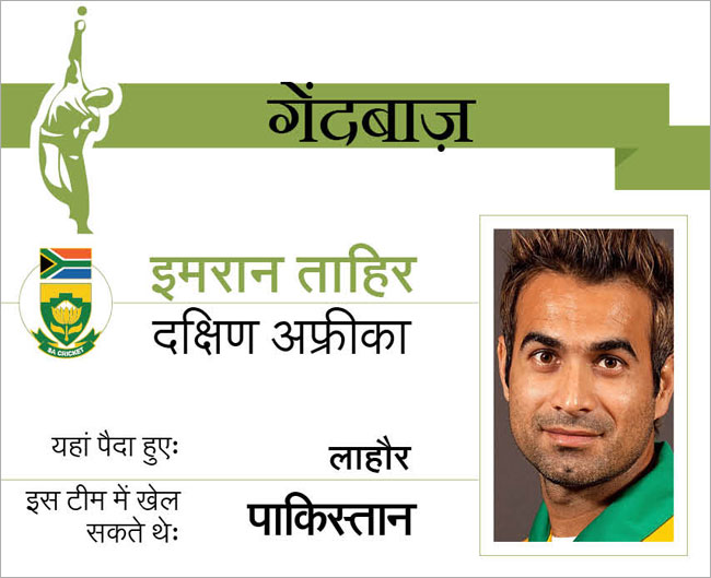 CWC 15: कहीं पैदा हुए और कहीं और से खेलने वाले खिलाड़ी