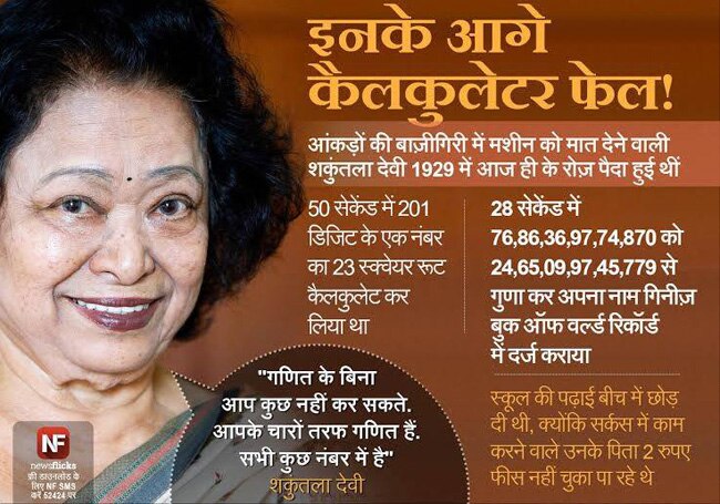 ये जानकारियां आपको बनाएंगी ब्रिलिएंट