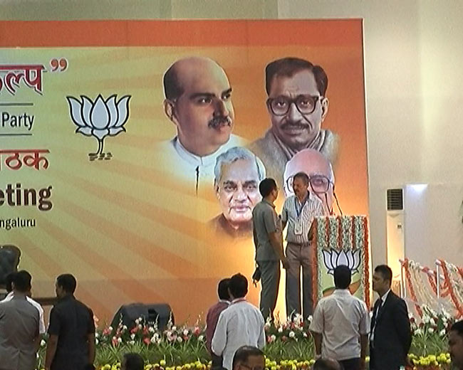 बीजेपी की राष्ट्रीय कार्यकारिणी में जुटे दिग्गज