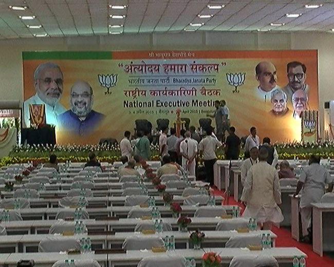 बीजेपी की राष्ट्रीय कार्यकारिणी में जुटे दिग्गज