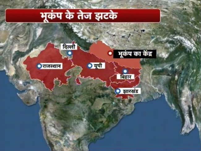 भारत और नेपाल में भूकंप ने मचाई भारी तबाही