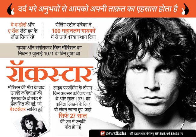 पुण्‍यतिथि: अमिट छाप छोड़कर जिन्‍होंने दुनिया को कहा अलविदा