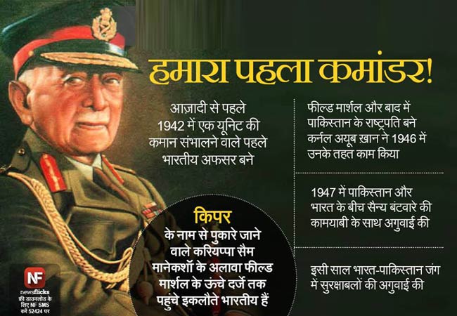 पुण्‍यतिथि: अमिट छाप छोड़कर जिन्‍होंने दुनिया को कहा अलविदा