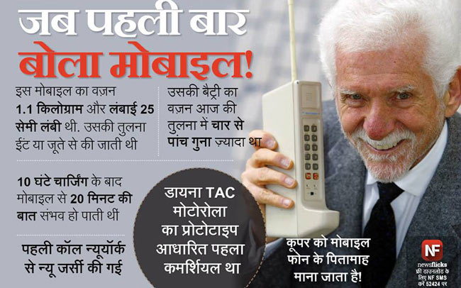 मजबूत जनरल नॉलेज के लिए देखें ये तस्‍वीरें