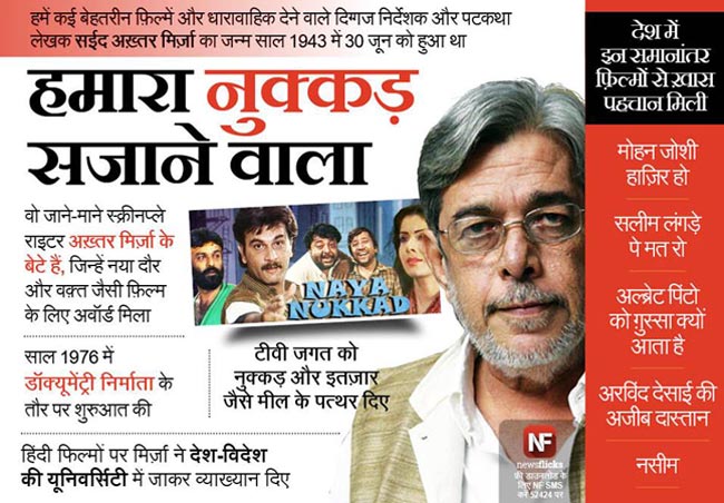 जानिए मशहूर हस्तियों के जन्‍मदिन के बारे में