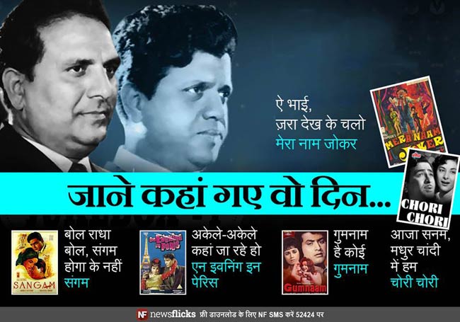 पुण्‍यतिथि: अमिट छाप छोड़कर जिन्‍होंने दुनिया को कहा अलविदा