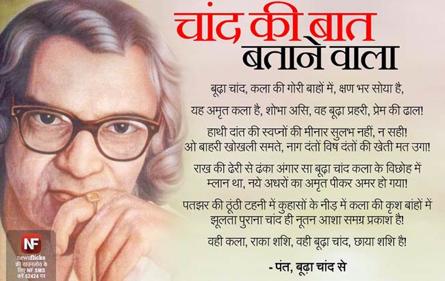 जानिए मशहूर हस्तियों के जन्‍मदिन के बारे में