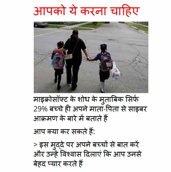 बच्चों को ट्विटर से दूर ही रखें!