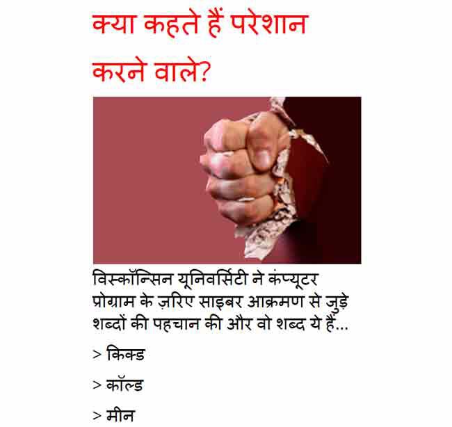 बच्चों को ट्विटर से दूर ही रखें!