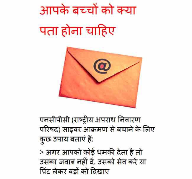 बच्चों को ट्विटर से दूर ही रखें!