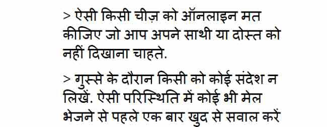 बच्चों को ट्विटर से दूर ही रखें!