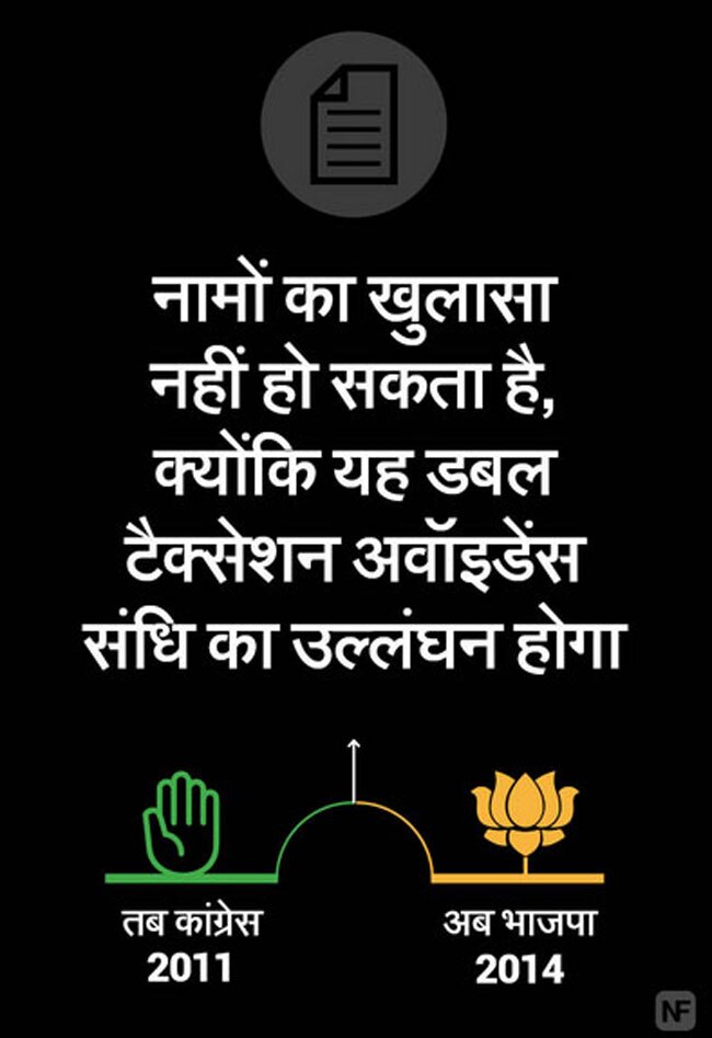 बीजेपी कुछ यूं बनी कांग्रेस