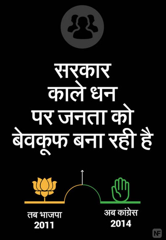 बीजेपी कुछ यूं बनी कांग्रेस