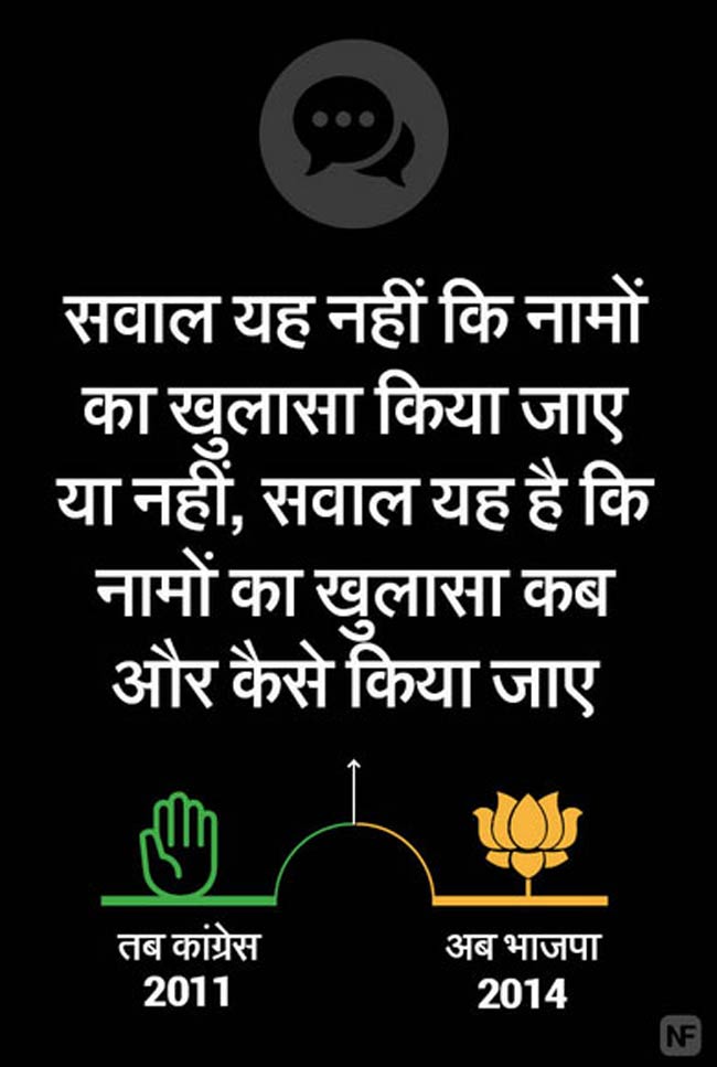 बीजेपी कुछ यूं बनी कांग्रेस