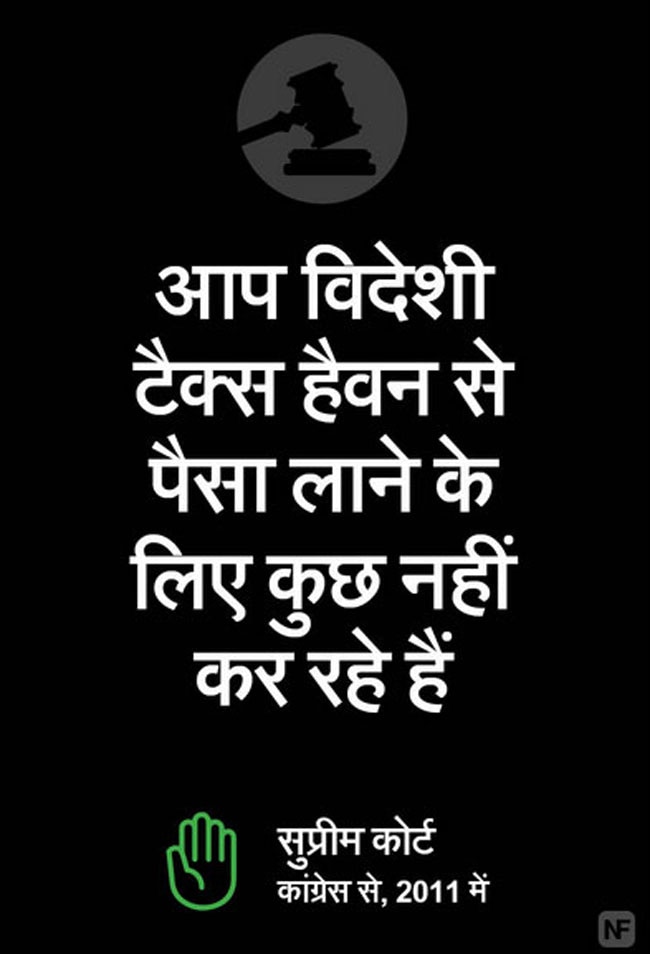 बीजेपी कुछ यूं बनी कांग्रेस