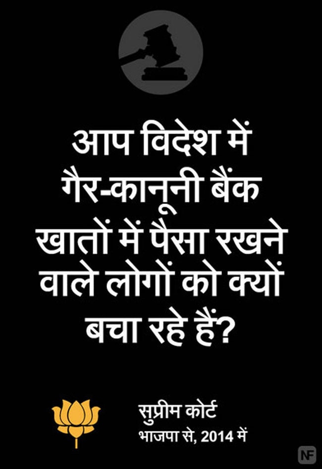 बीजेपी कुछ यूं बनी कांग्रेस