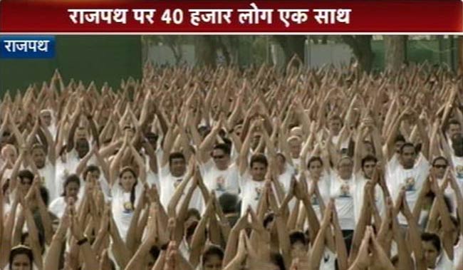 योग के रंग में रंगा राजपथ, 35 हजार लोगों ने किया योगाभ्यास