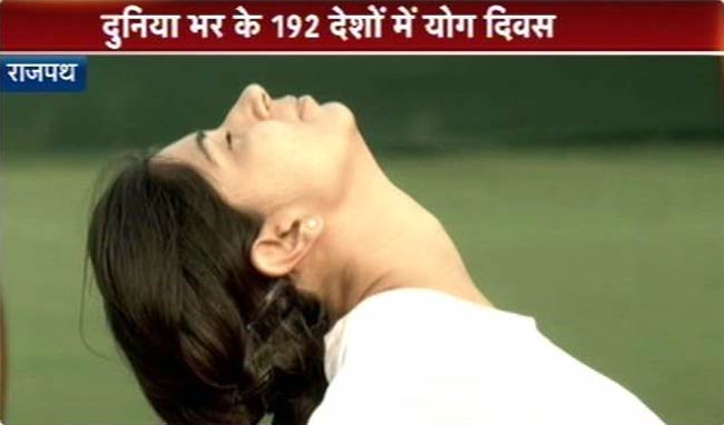 योग के रंग में रंगा राजपथ, 35 हजार लोगों ने किया योगाभ्यास