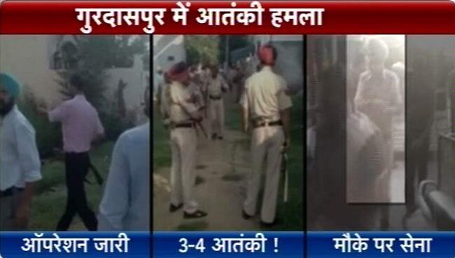 पंजाब के गुरदासपुर में आतंकी हमला, देखें लाइव तस्वीरें...