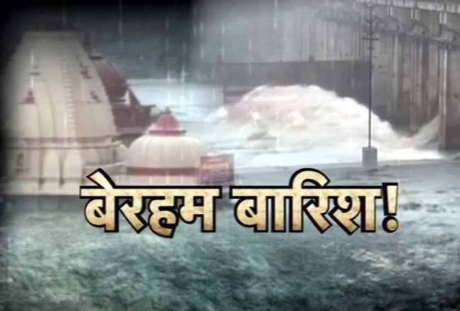 26 जुलाई 2015: तस्वीरों में देखें दिनभर की बड़ी खबरें