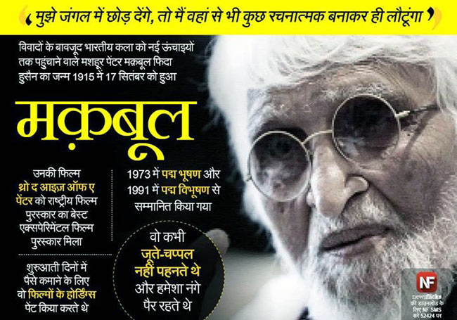 जानिए मशहूर हस्तियों के जन्‍मदिन के बारे में...