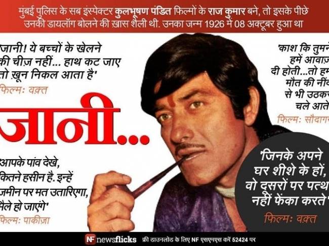 जानिए मशहूर हस्तियों के जन्‍मदिन के बारे में...