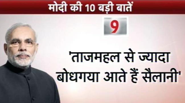 तस्वीरें: बिहार की जनता से मोदी की 10 बातें