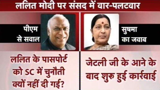 LaMo केस में कांग्रेस के वार पर सुषमा का पलटवार