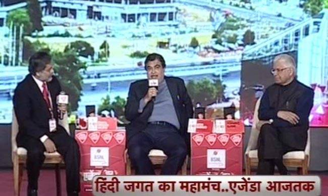 Agenda15: BJP मां-बेटे की पार्टी नहीं बोले नितिन गडकरी