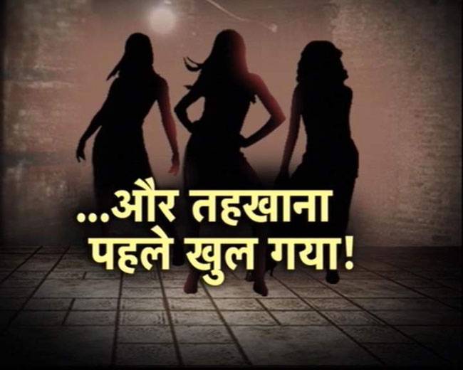डांस बार की आड़ में जिस्मफरोशी का धंधा!