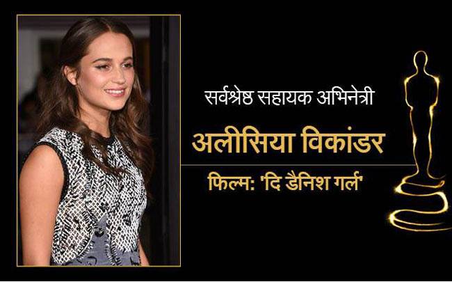 Oscars 2016: किसके नाम रहा ऑस्कर, देखें तस्वीरों में