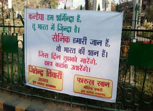 चुनाव से पहले यूपी में शुरू हुआ पोस्टर वार