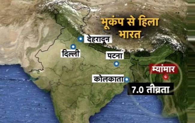 तीन दिन में भूकंप का दूसरा झटका, घबराकर घरों से निकले लोग