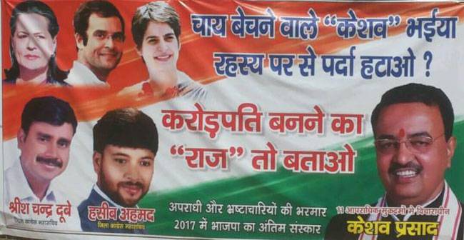 चुनाव से पहले यूपी में शुरू हुआ पोस्टर वार