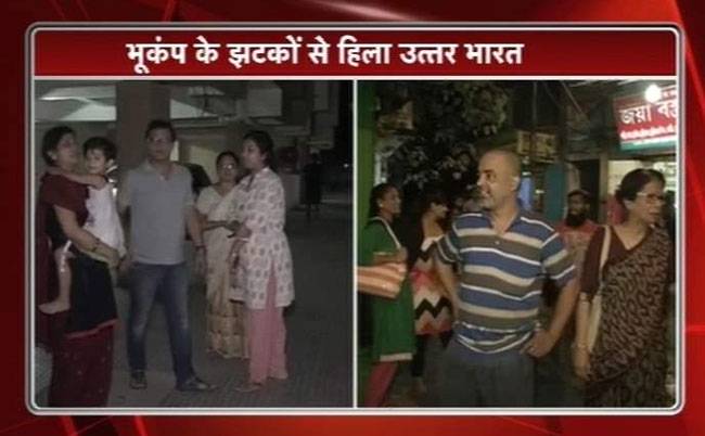 तीन दिन में भूकंप का दूसरा झटका, घबराकर घरों से निकले लोग