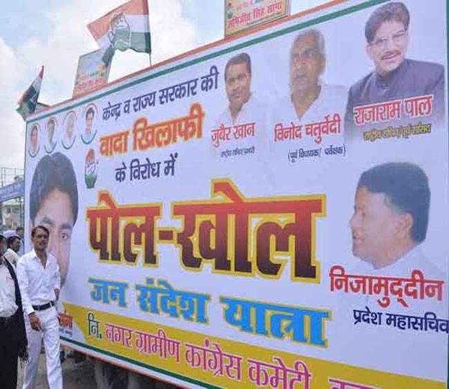 चुनाव से पहले यूपी में शुरू हुआ पोस्टर वार