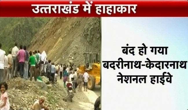 Flashback: उत्तराखंड में जल का तांडव, केदारनाथ धाम तबाह