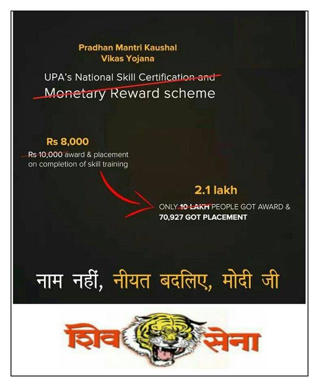 मोदी सरकार के 2 साल पर शिवसेना का सोशल मीडिया पर पोस्टर वार