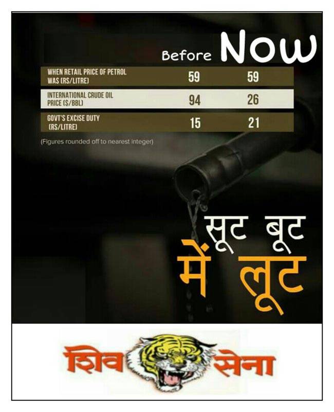 मोदी सरकार के 2 साल पर शिवसेना का सोशल मीडिया पर पोस्टर वार