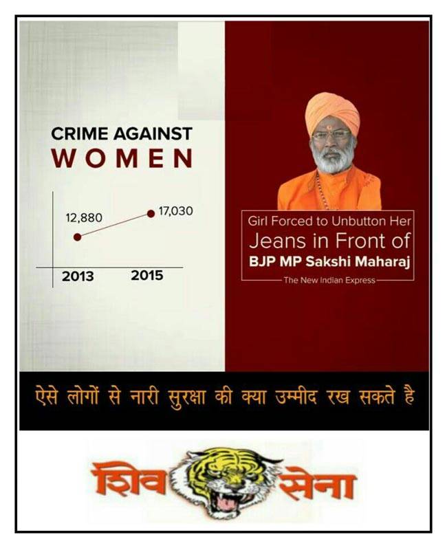 मोदी सरकार के 2 साल पर शिवसेना का सोशल मीडिया पर पोस्टर वार