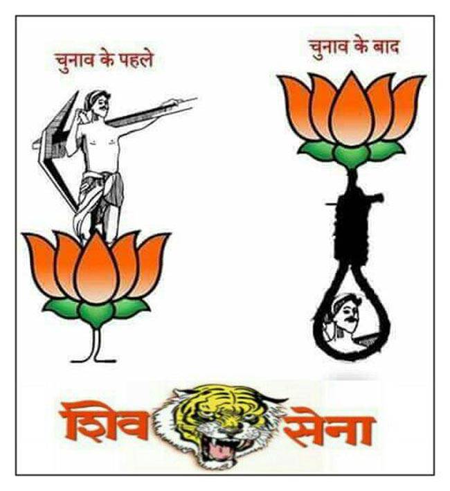 मोदी सरकार के 2 साल पर शिवसेना का सोशल मीडिया पर पोस्टर वार