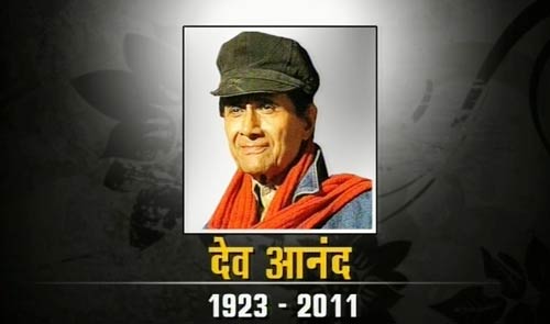 बर्थ डे पर कीजिए देव आनंद को याद
