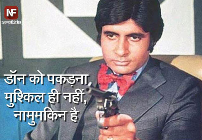 वाह, क्या डायलॉग मारा है!