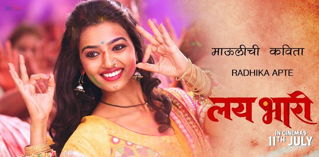 बर्थडे गर्ल राधि‍का आप्टे, जिनकी सिर्फ तस्वीरें ही नहीं फिल्में भी होती हैं लीक