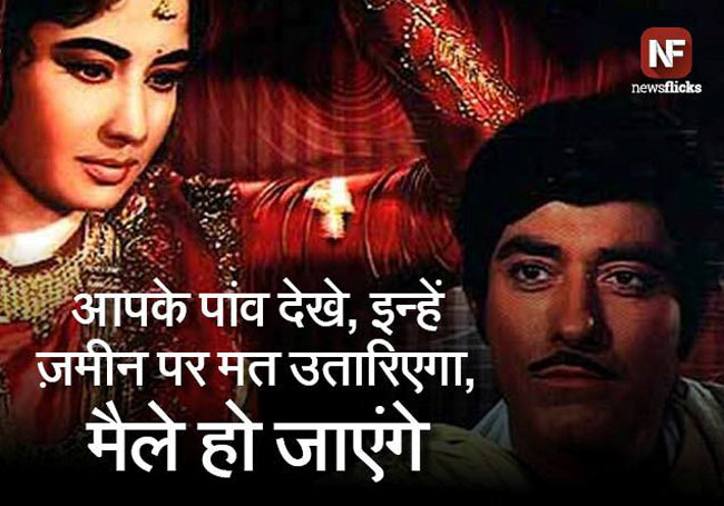 वाह, क्या डायलॉग मारा है!