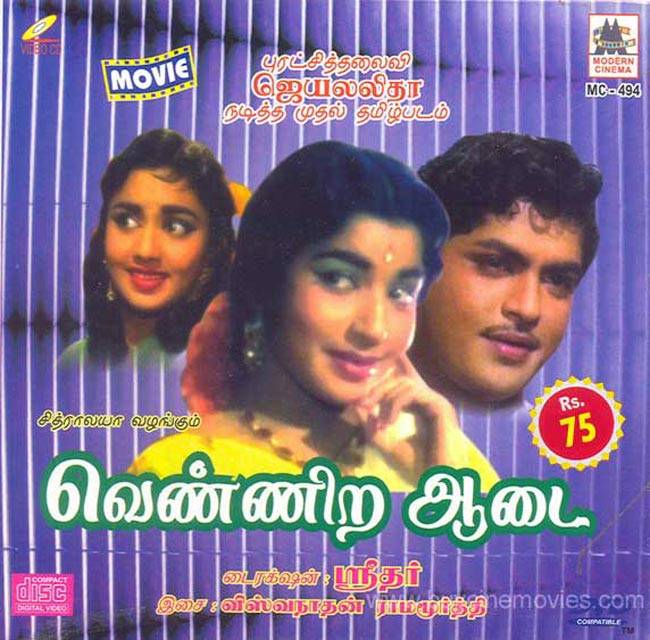 इन 10 फिल्मों की वजह से अमर रहेंगी अम्मा