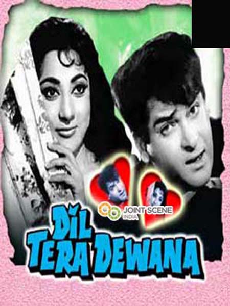 'याहू' शम्मी कपूर को जन्‍मदिन मुबारक