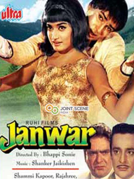 'याहू' शम्मी कपूर को जन्‍मदिन मुबारक