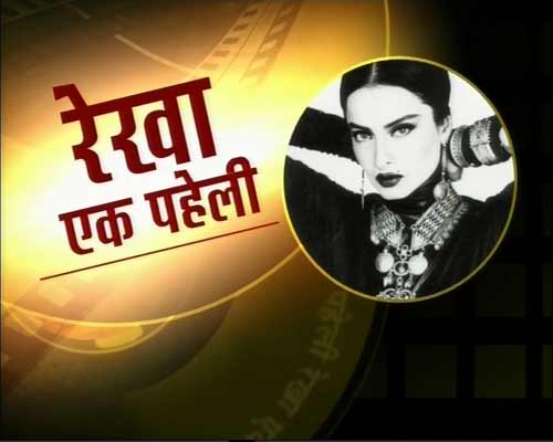 Happy Birthday: आज भी रेखा की आंखों के मस्ताने हजारों हैं...