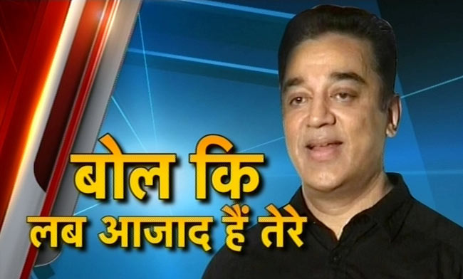 कमल हासन: चाइल्ड आर्टिस्ट से लेकर सुपरस्टार बनने तक का सफर...